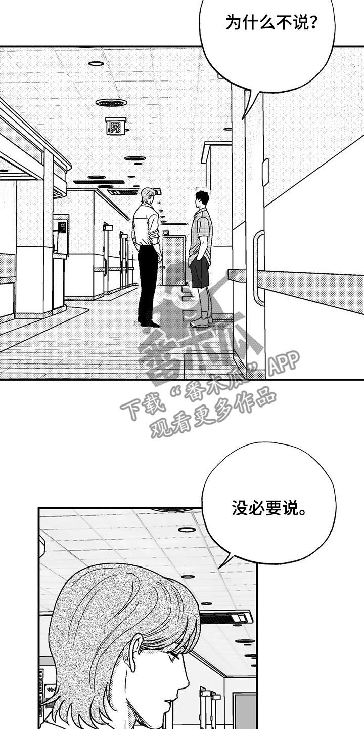 第102章：尽管找我16