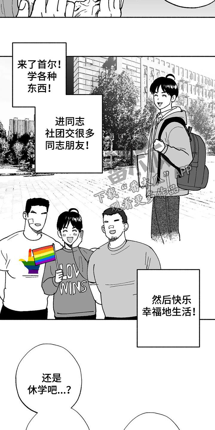 第70章：朴恩星13