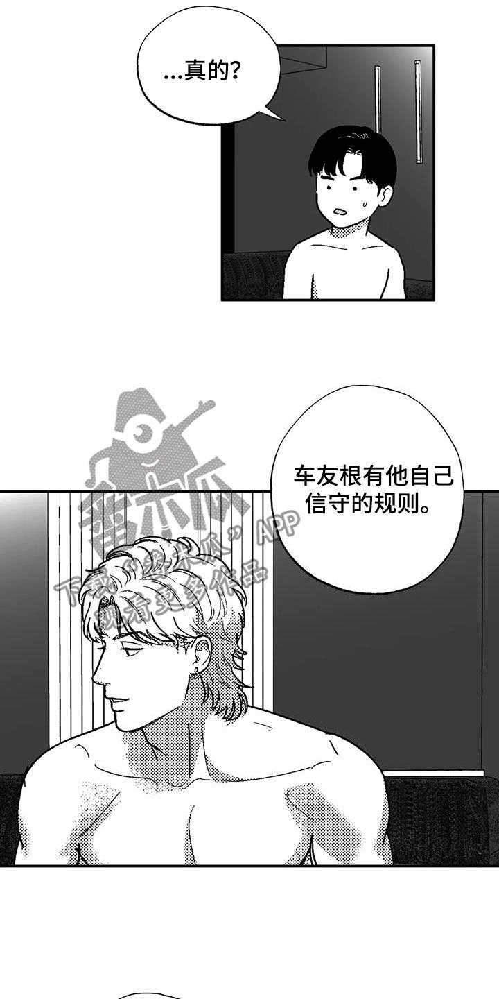 第85章：原则12