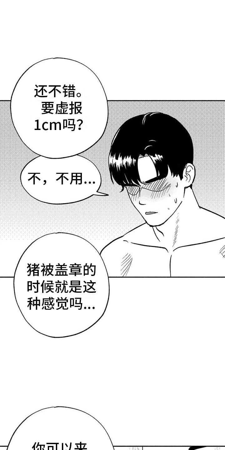 第13章：入会记录21