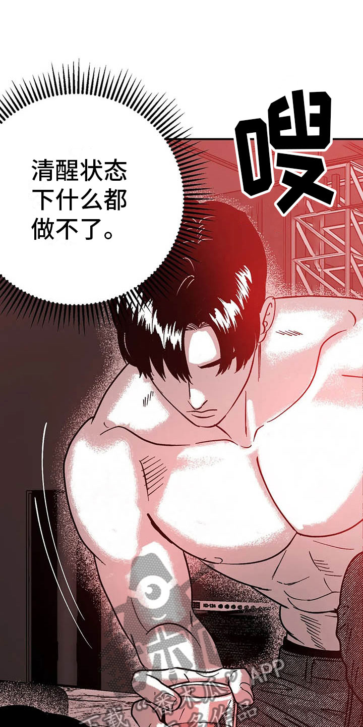 第6章：聚光灯下19