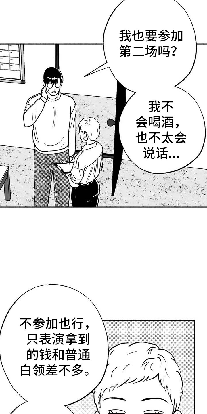 第16章：把号码给我21