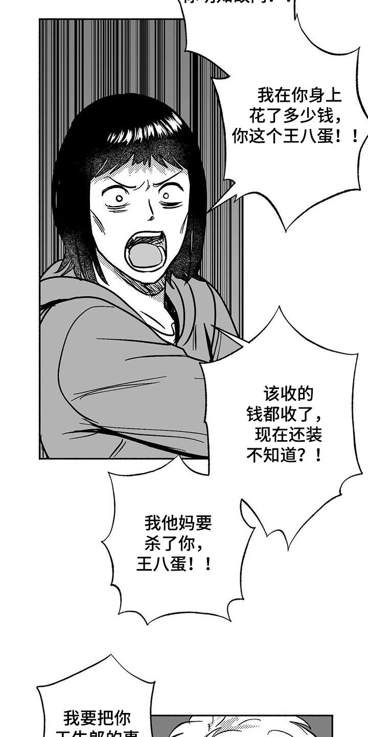 第54章：受伤6