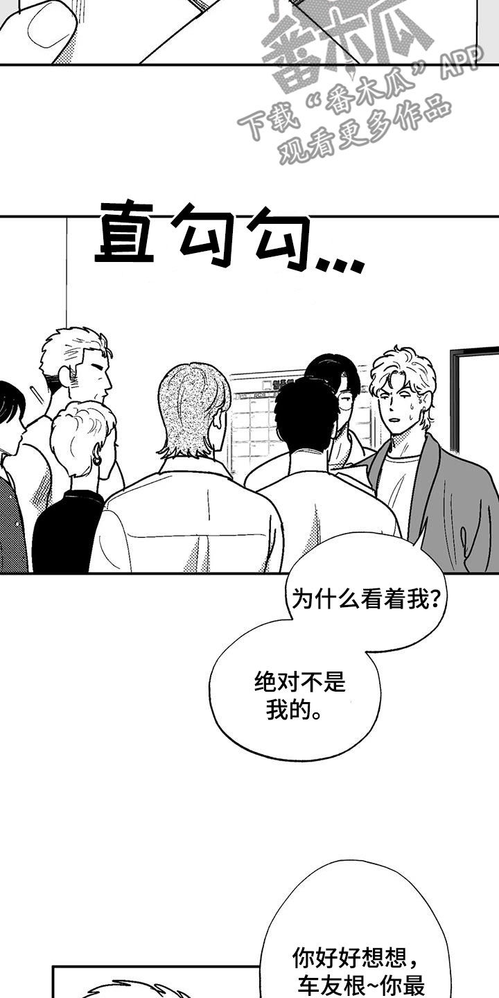 第80章：给孩子找爹4