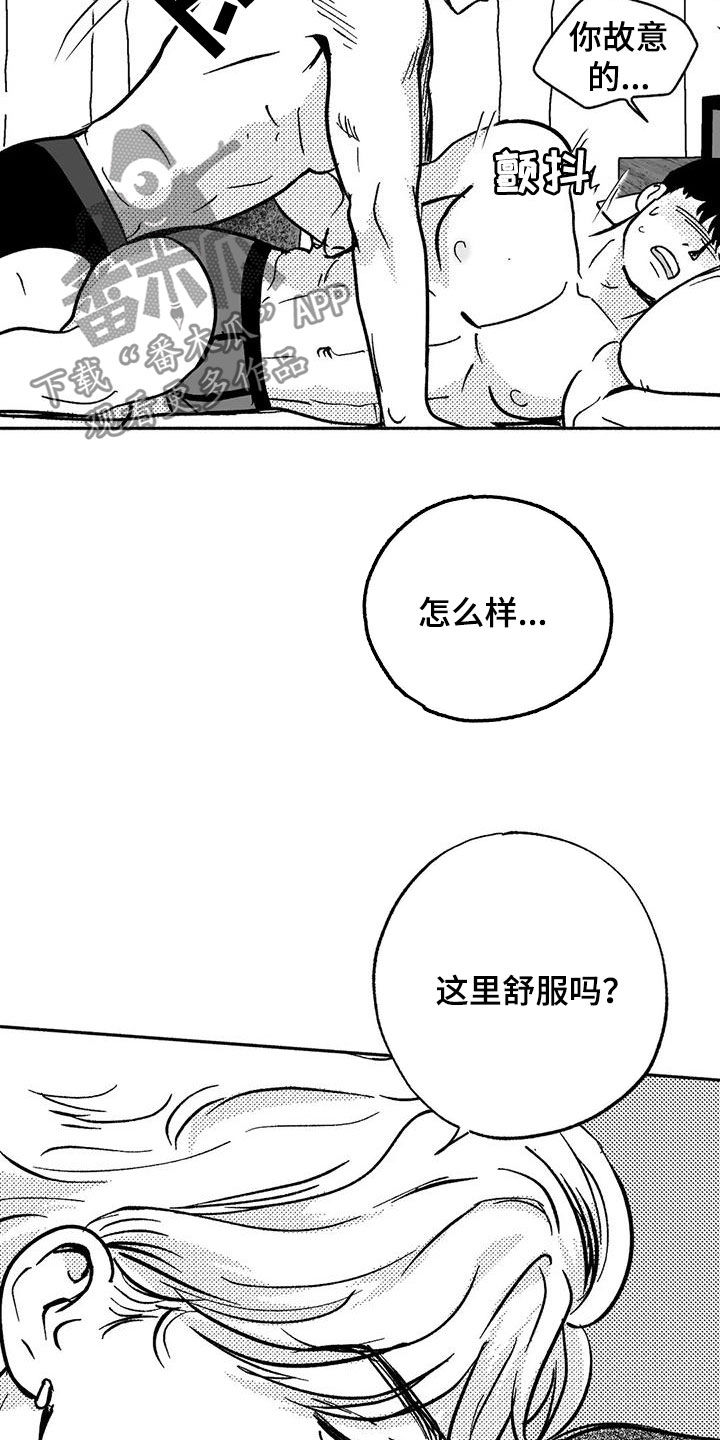 第41章：绝景13