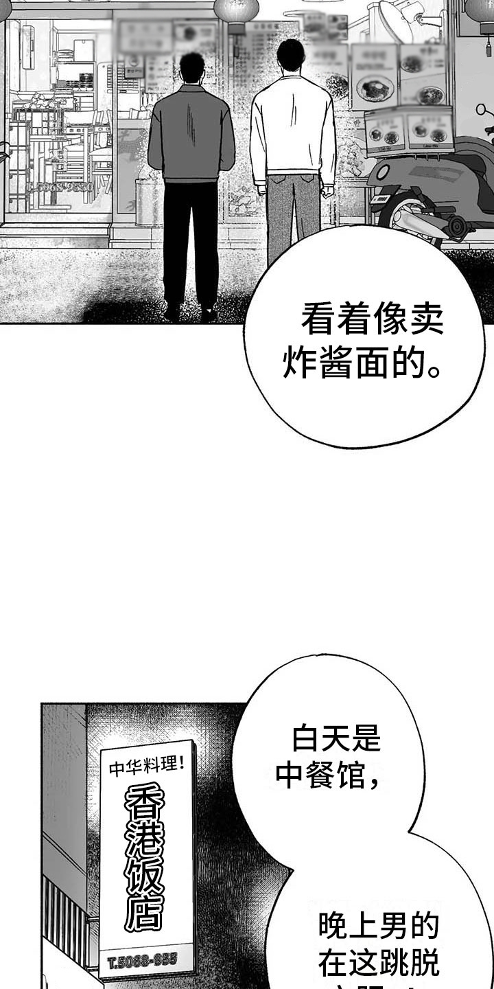 第9章：弟弟的劝说12