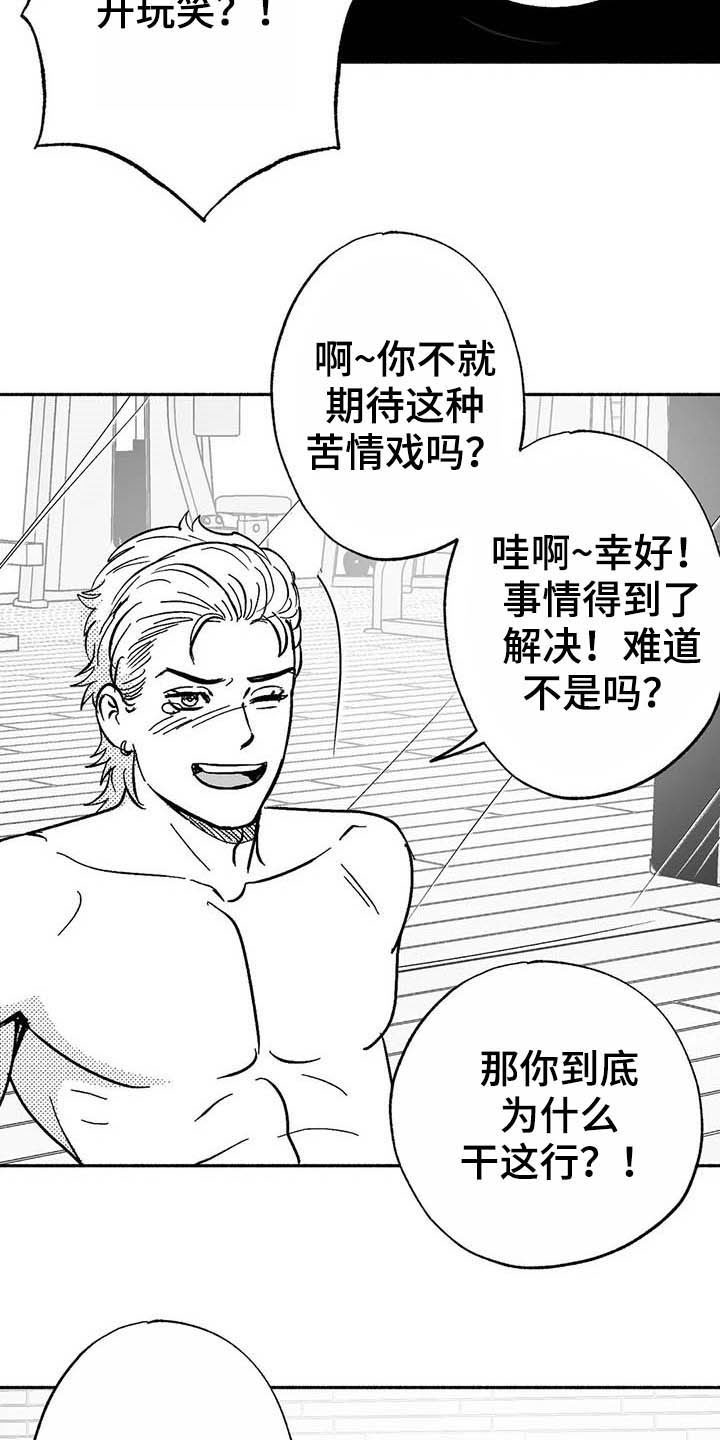 第20章：开玩笑20