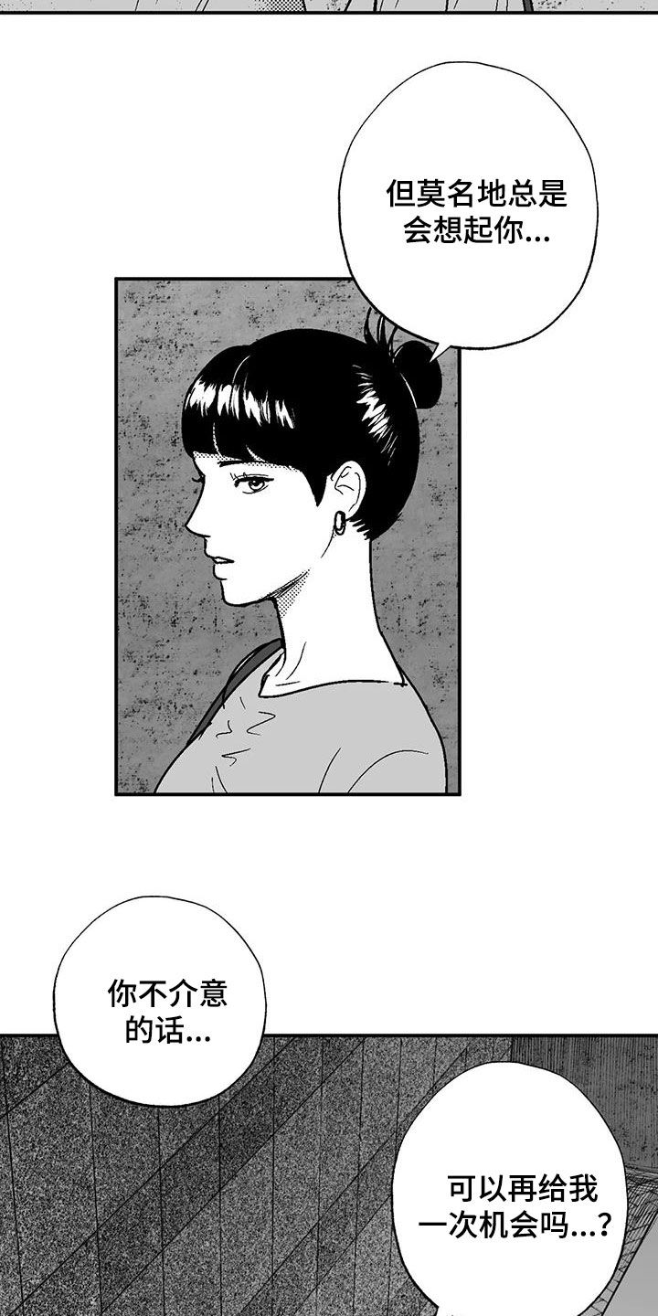第89章：喜欢的人3