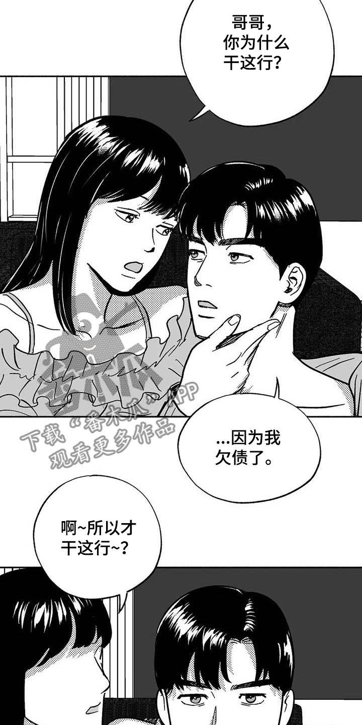 第53章：行凶5