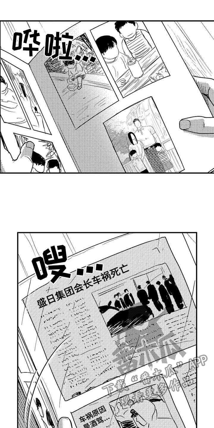 第98章：感到安稳10