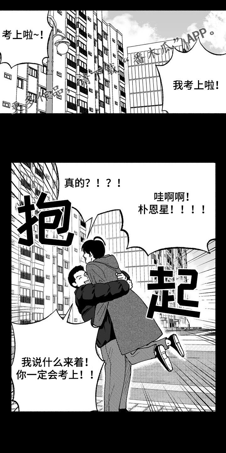 第70章：朴恩星0