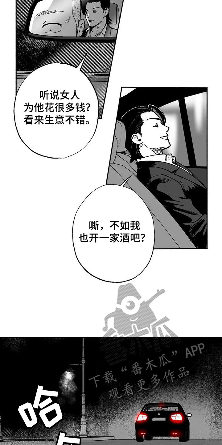 第67章：闹事19