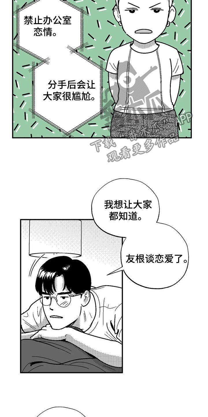 第96章：保密10