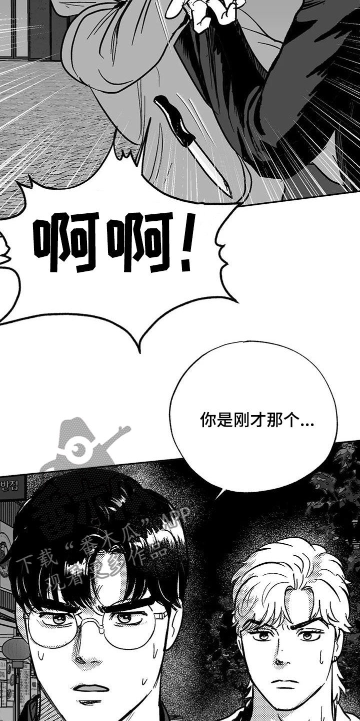 第54章：受伤3