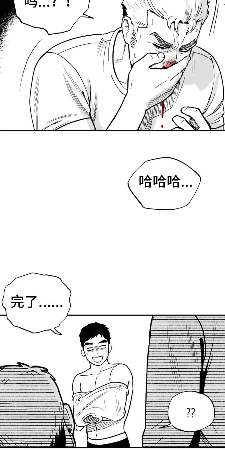 第3章：愤怒的哥哥22