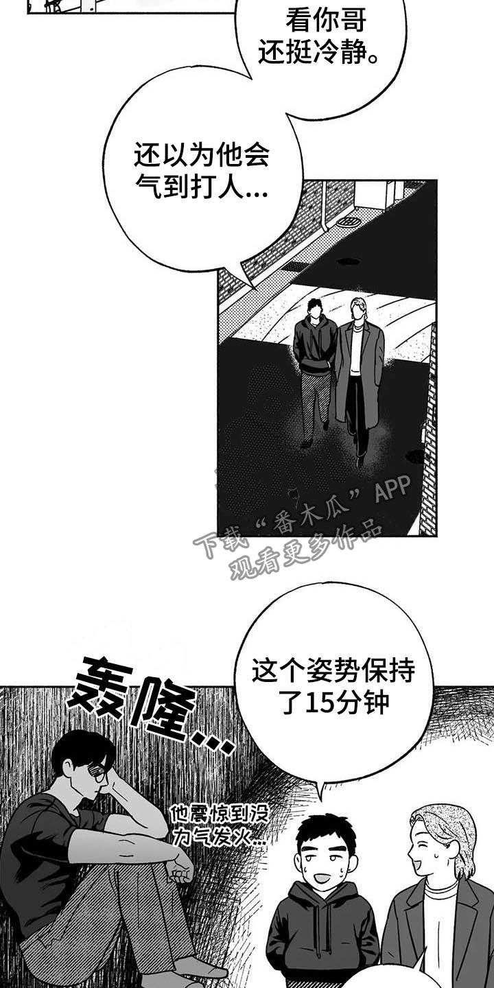 第37章：我们在交往14