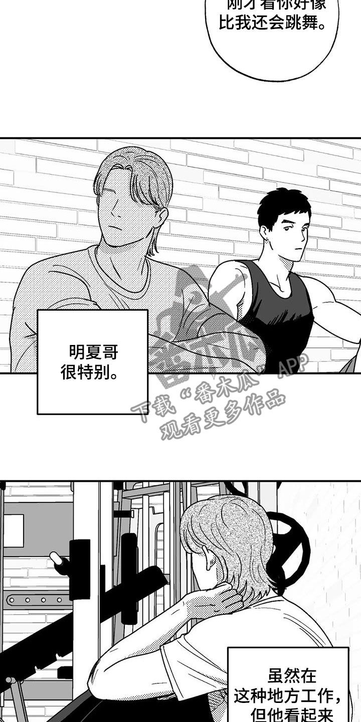 第101章：有些类似8