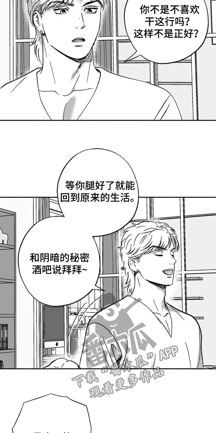 第58章：不开心6