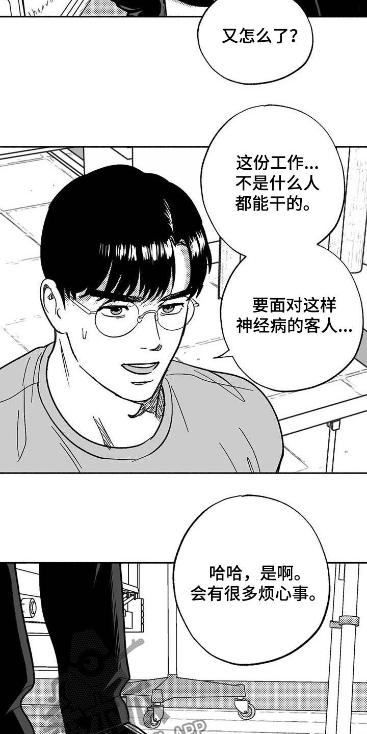 第56章：去我家住8