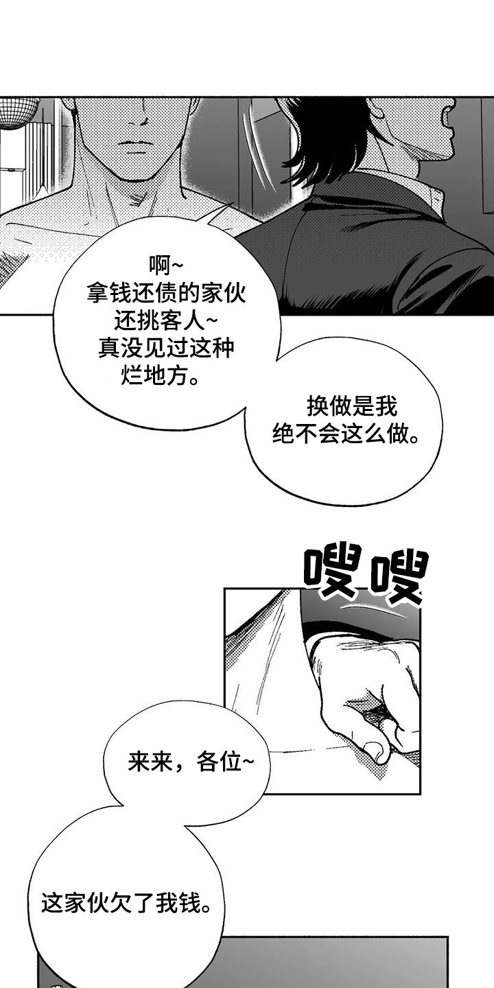 第67章：闹事12
