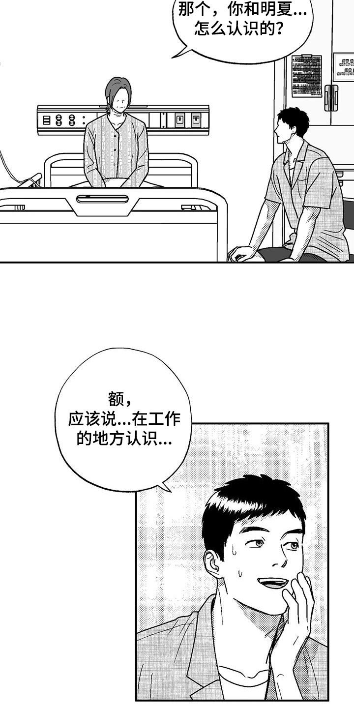 第102章：尽管找我5