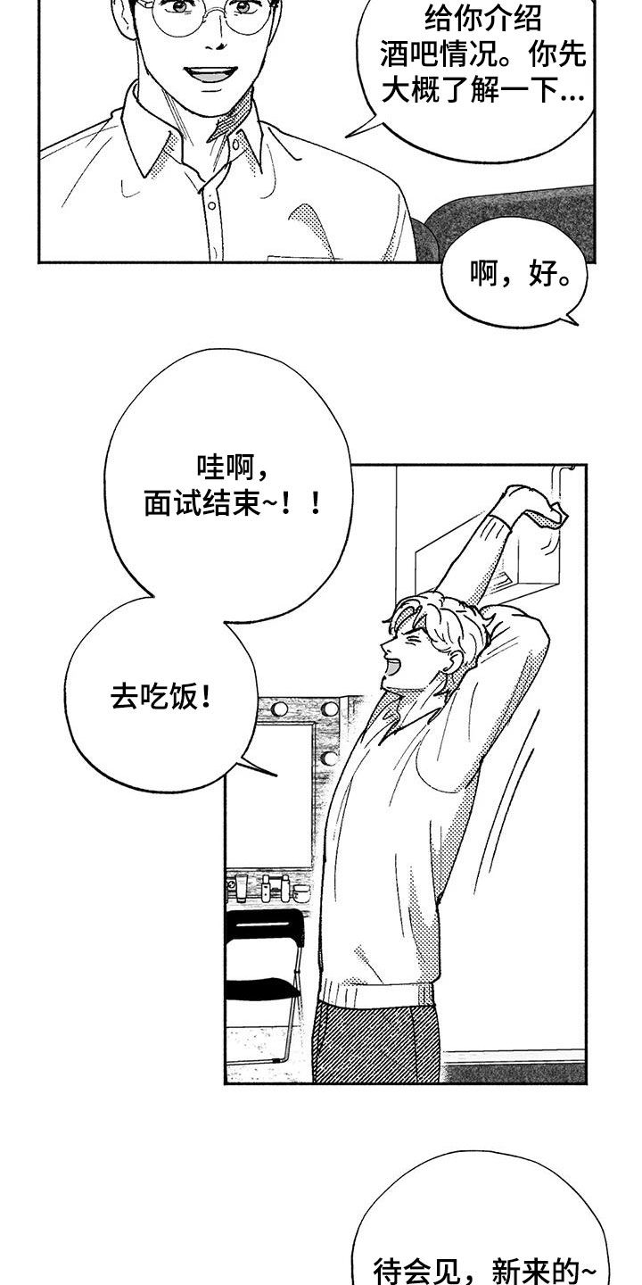 第71章：面试15