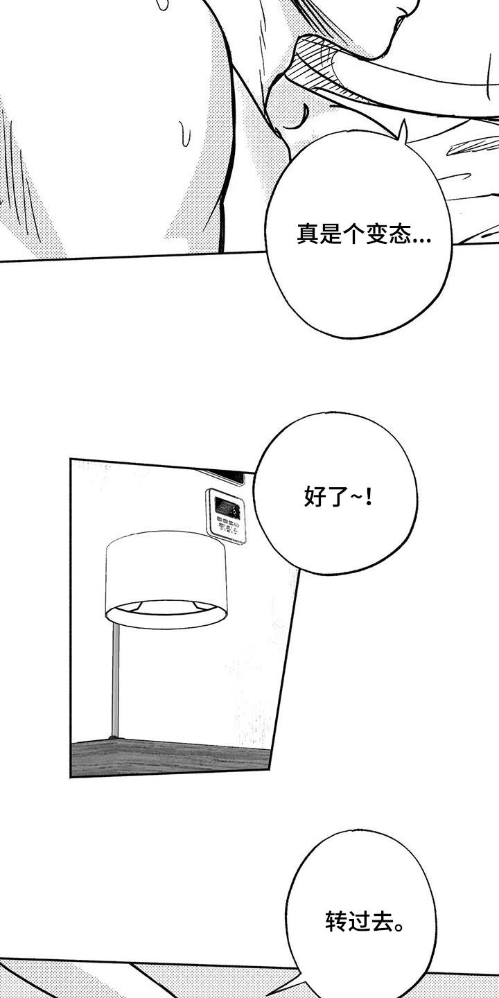 第41章：绝景15