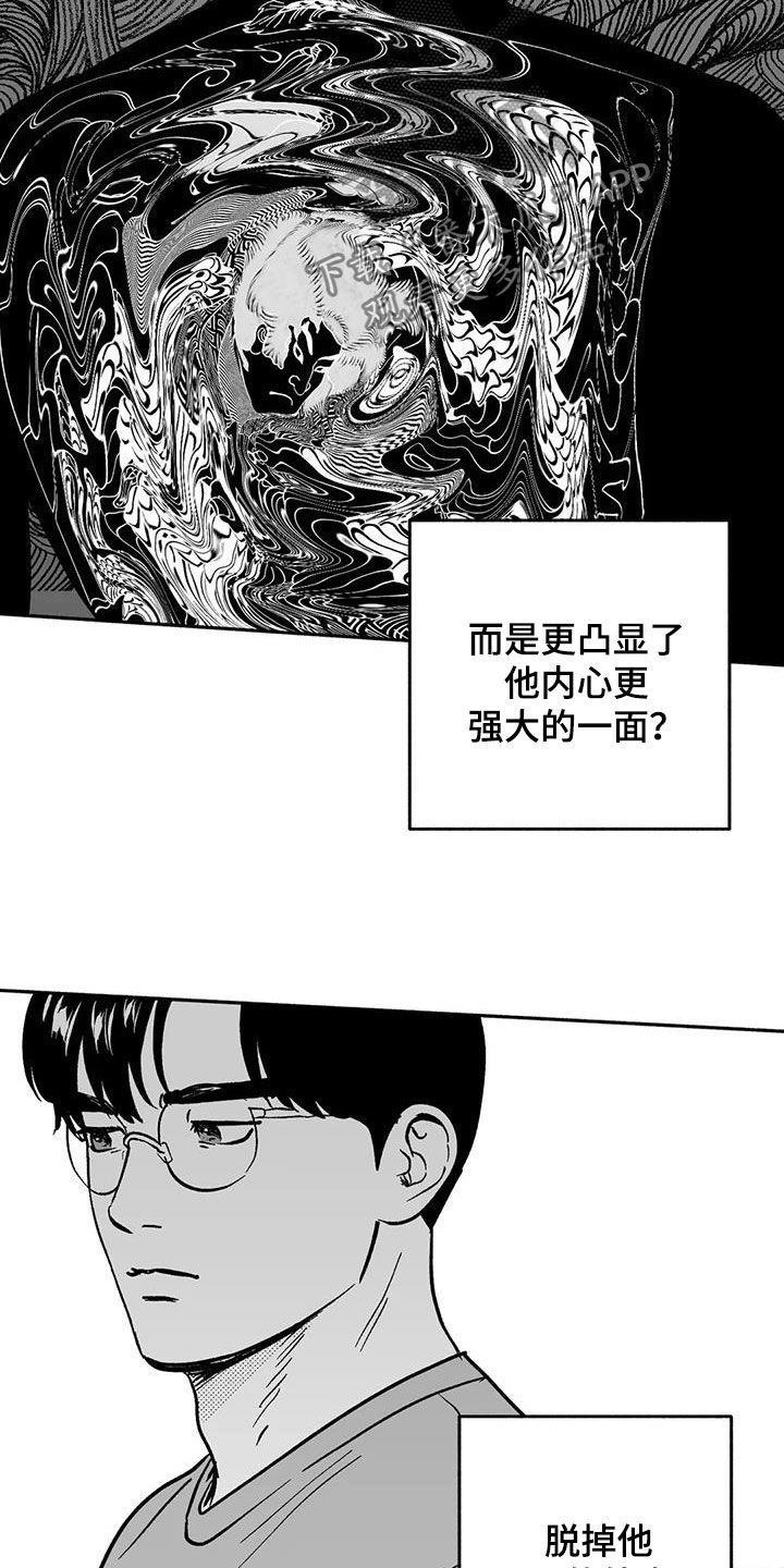 第42章：产生好奇19