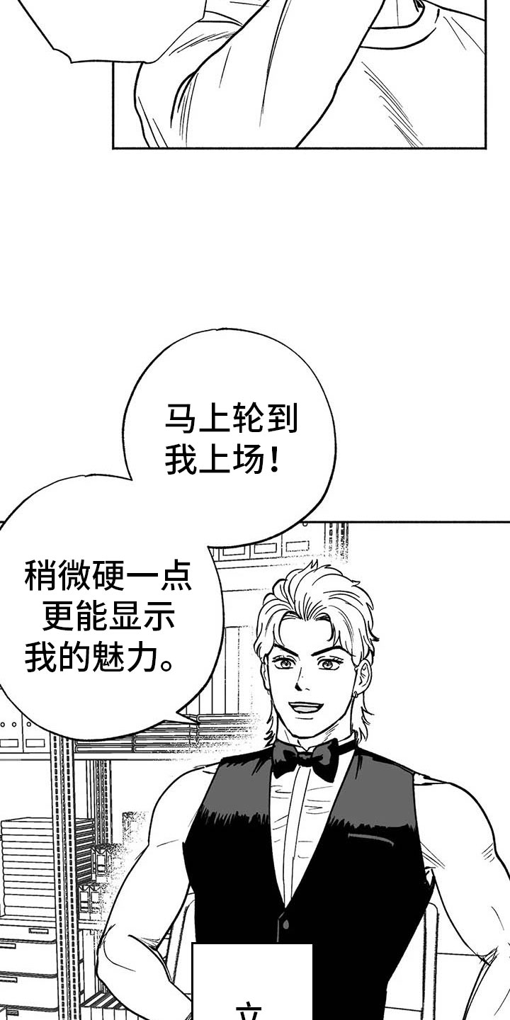 第11章：最红的男人8