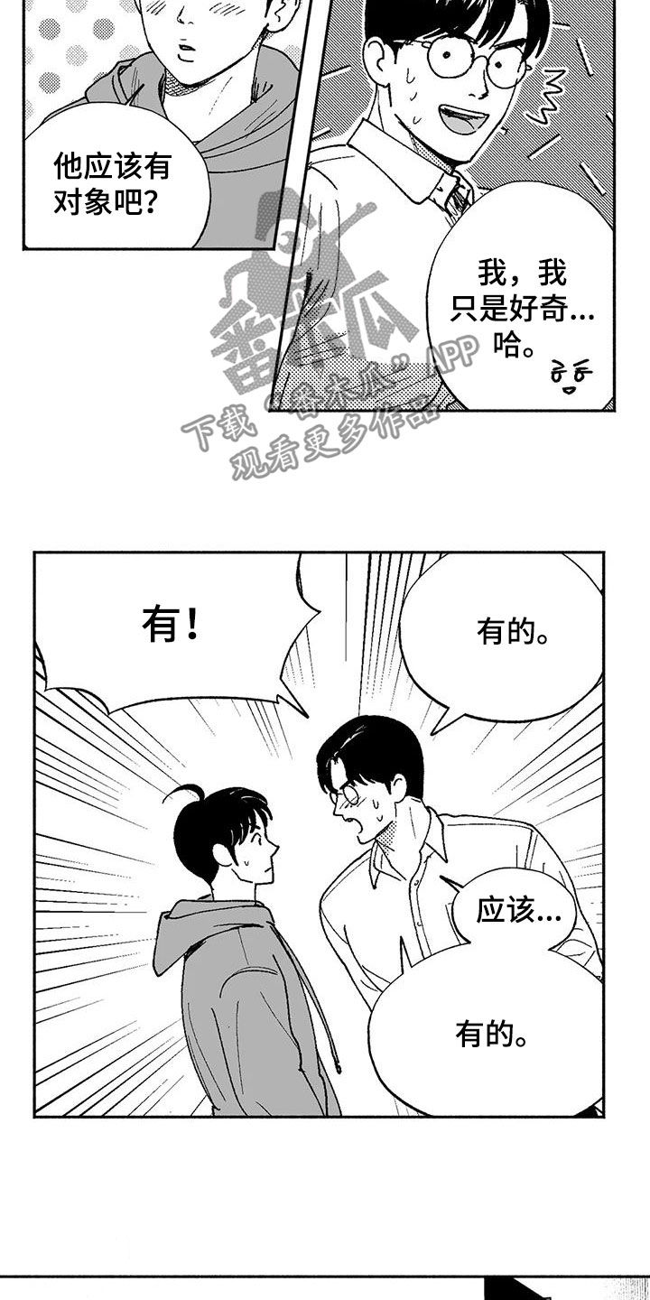 第71章：面试18