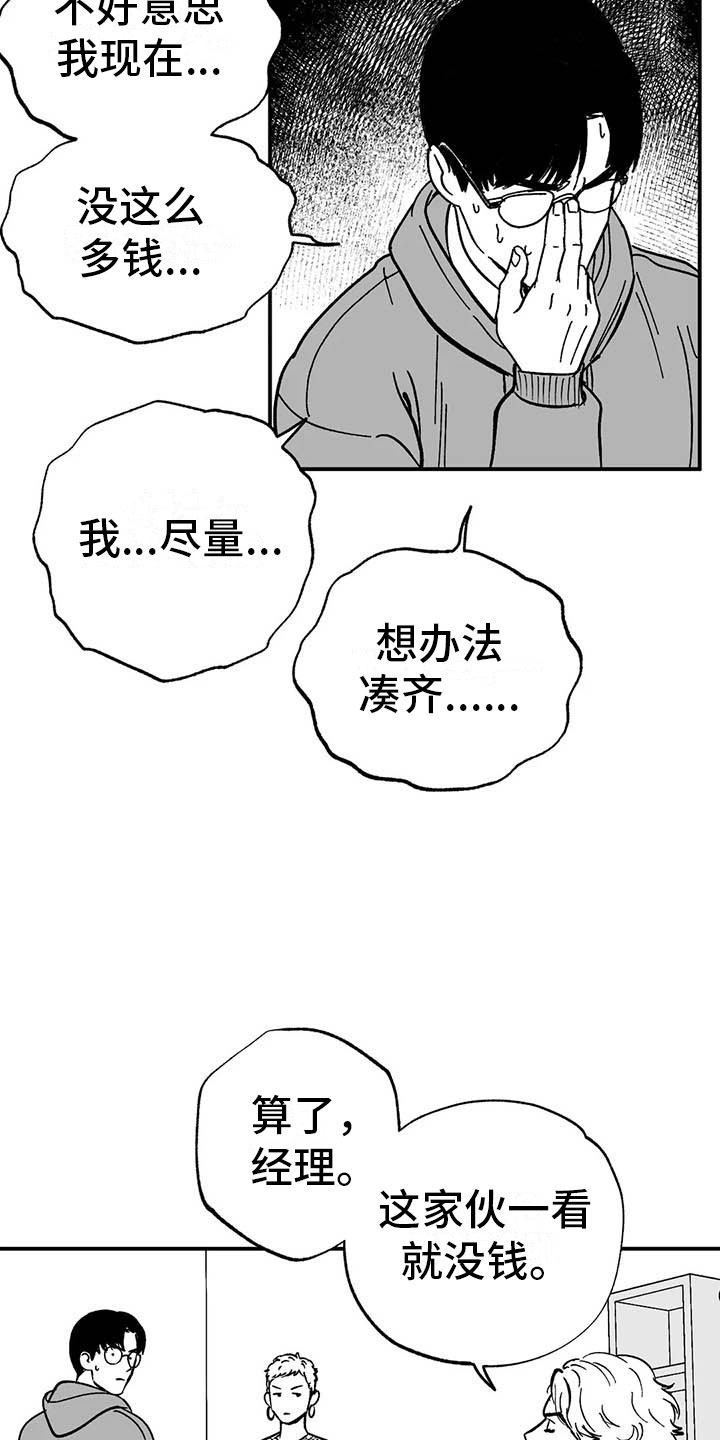 第5章：赶鸭子上架1