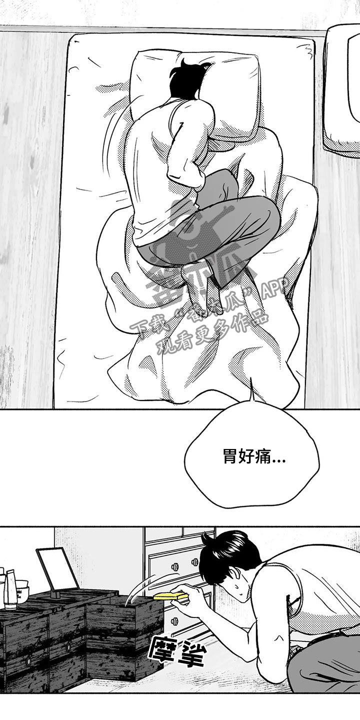 第43章：没想长久下去1