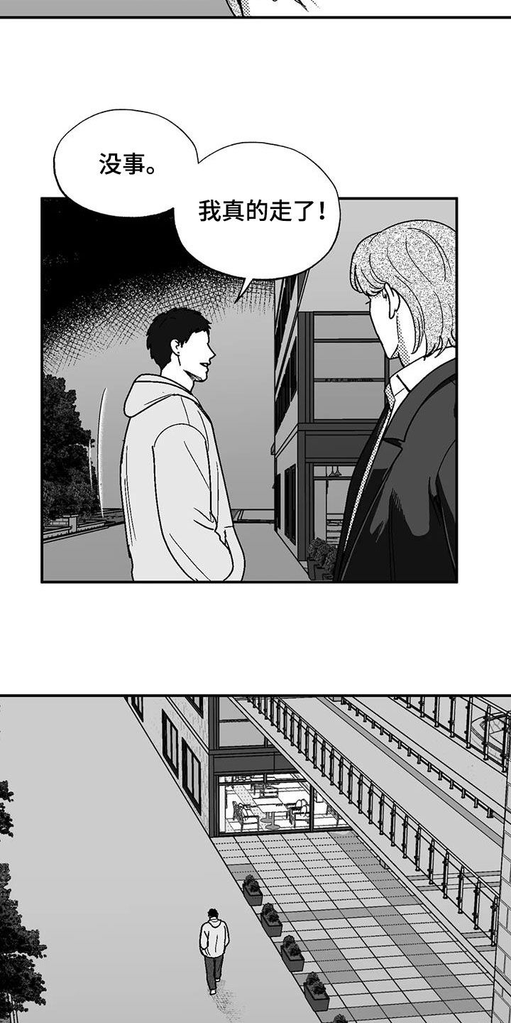 第103章：善良15