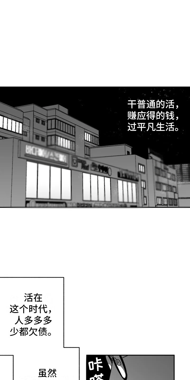第2章：平凡的工作7