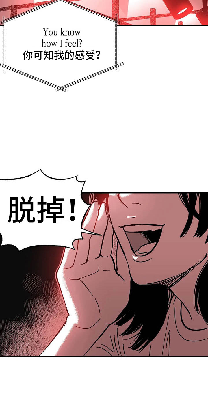 第5章：赶鸭子上架21