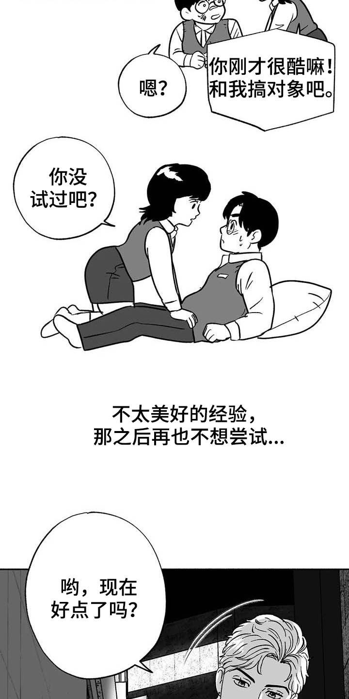 第32章：取经4
