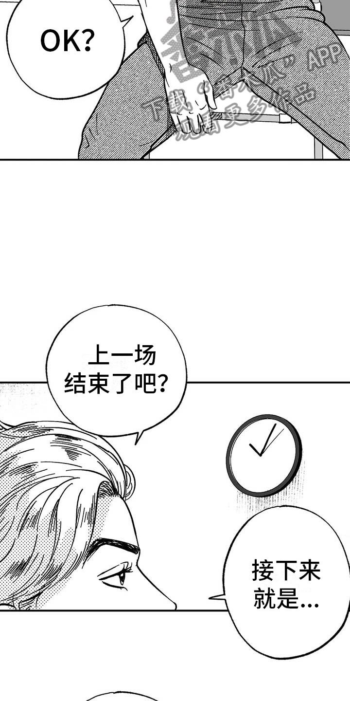 第5章：赶鸭子上架9