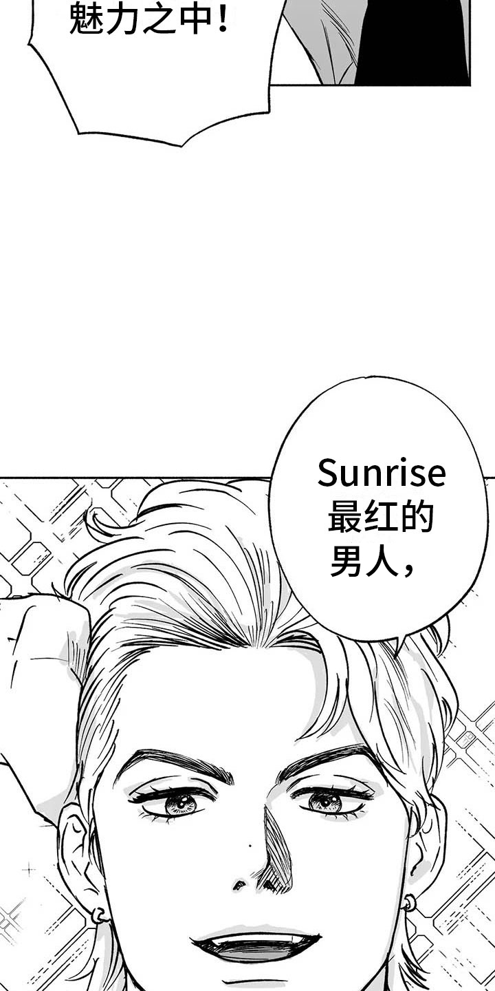 第11章：最红的男人18
