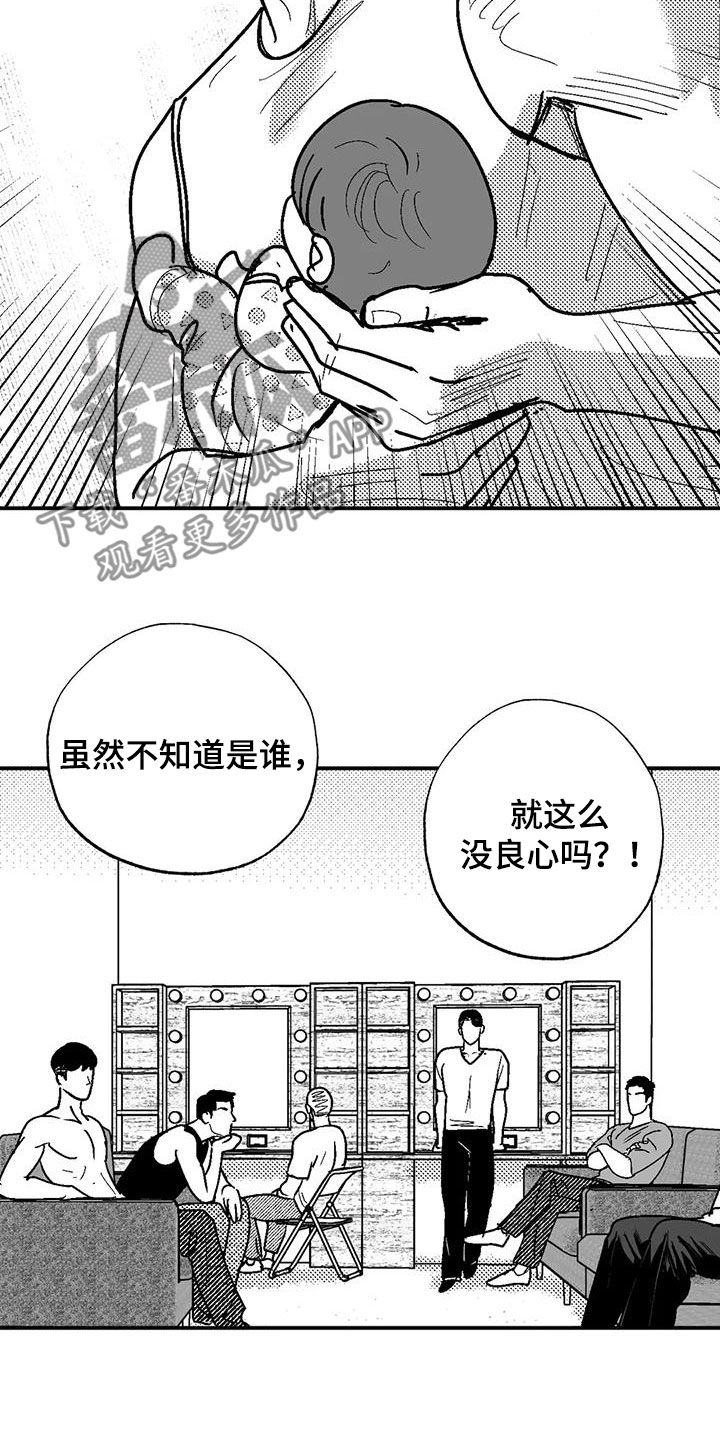 第81章：与众不同6