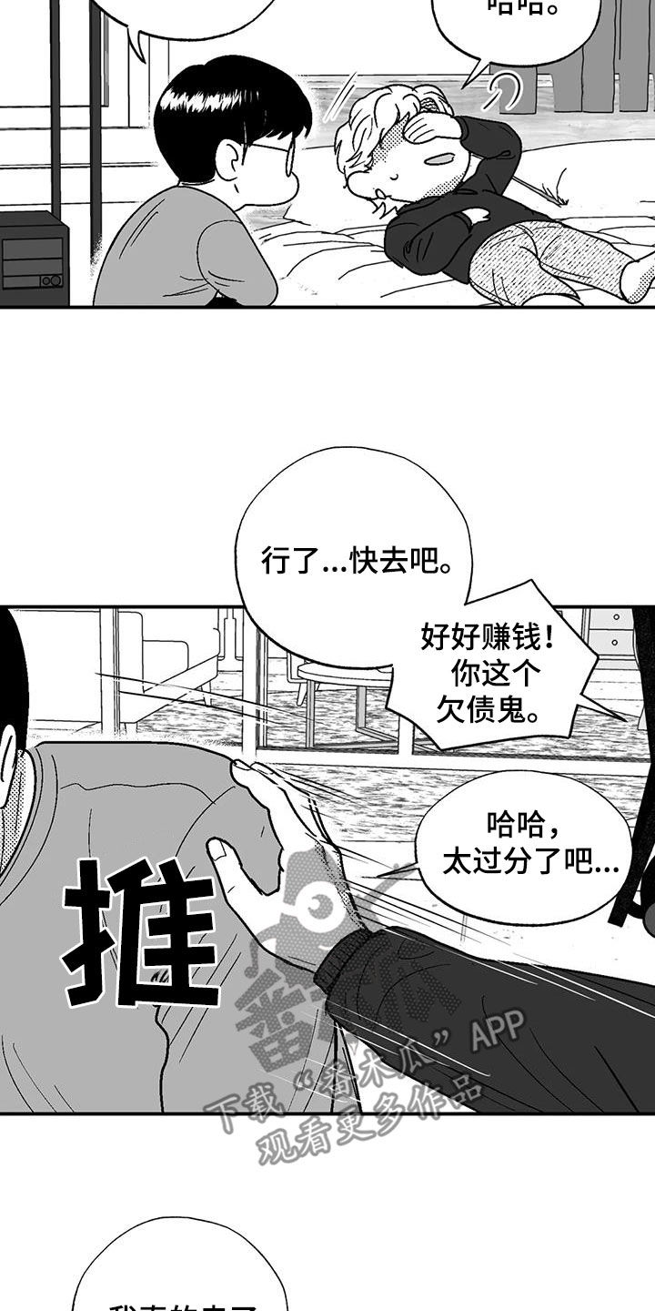 第86章：职业病18