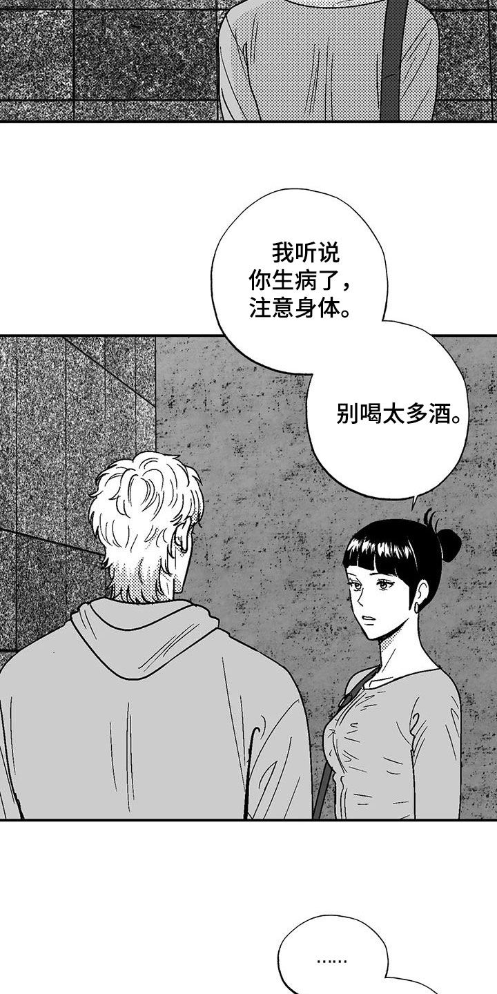 第89章：喜欢的人10