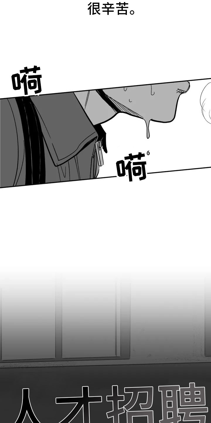 第2章：平凡的工作4