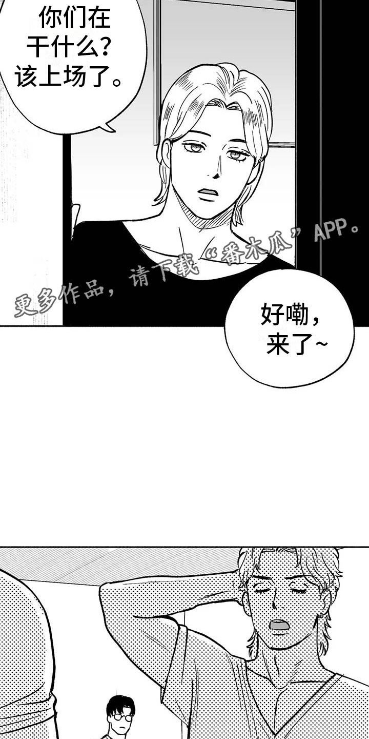 第14章：第二场节目15