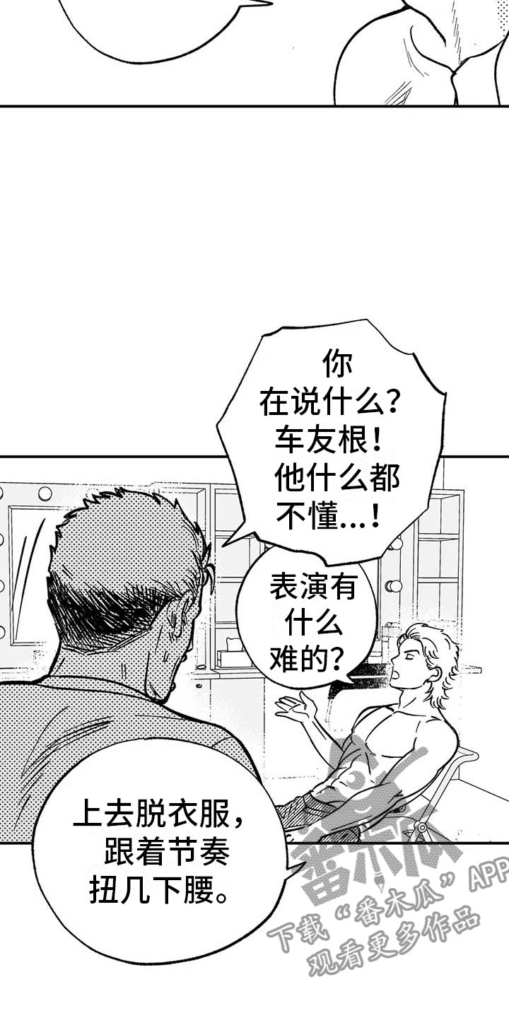 第5章：赶鸭子上架6