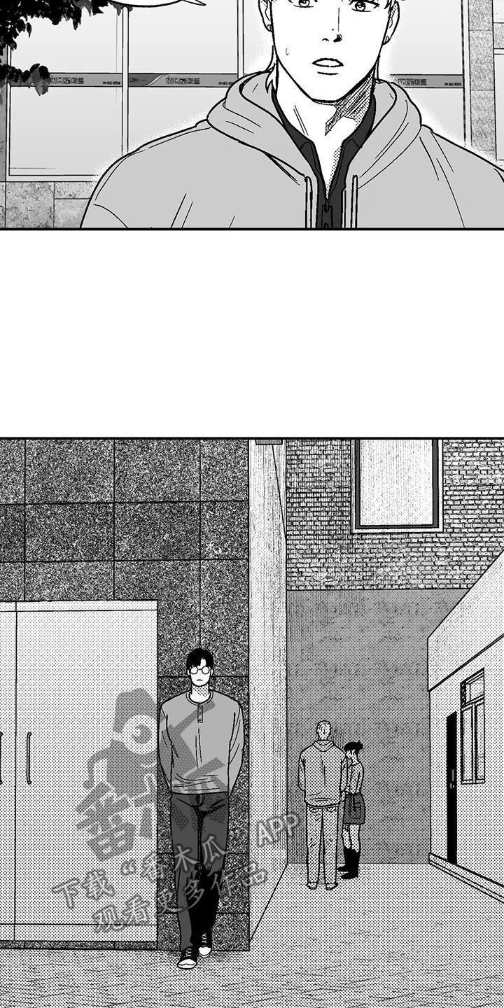第88章：没想过辞职9