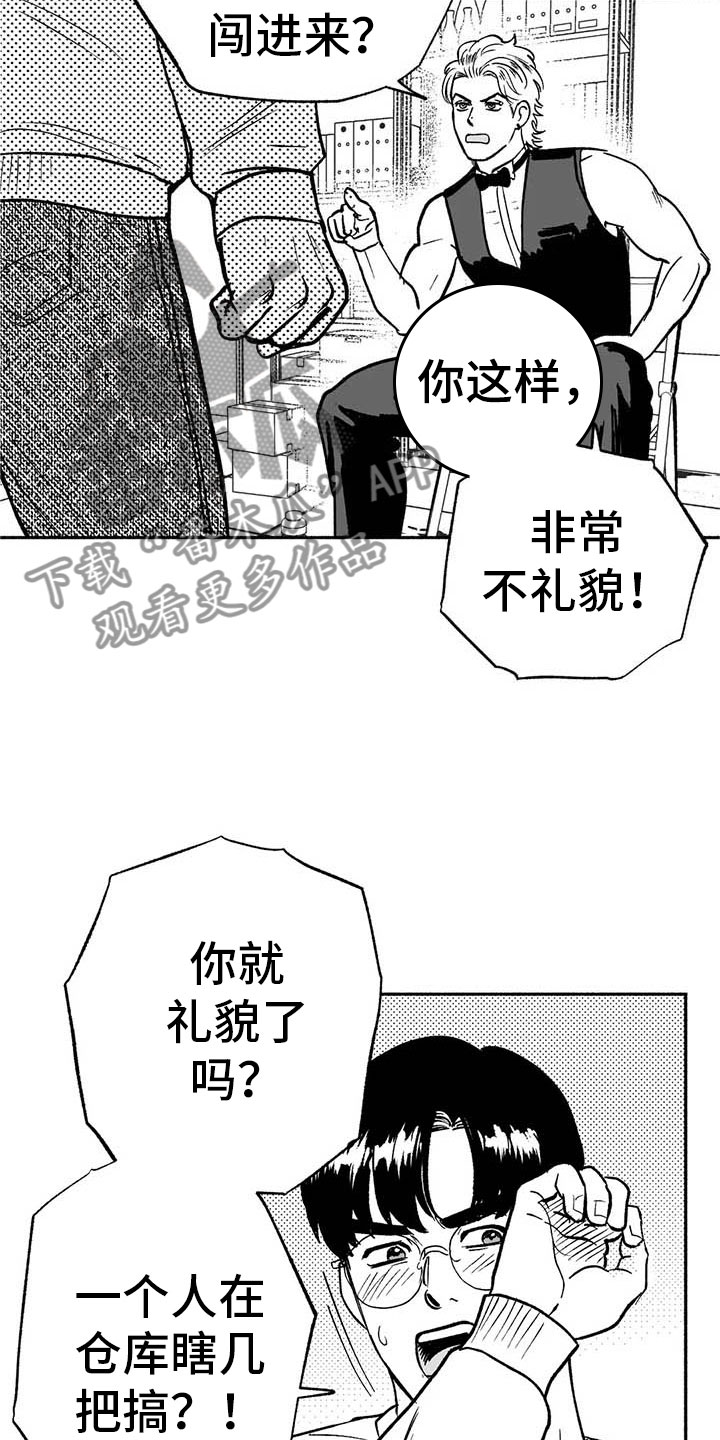 第11章：最红的男人7