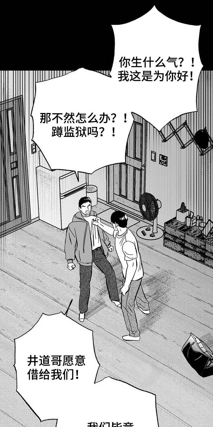 第22章：借钱6