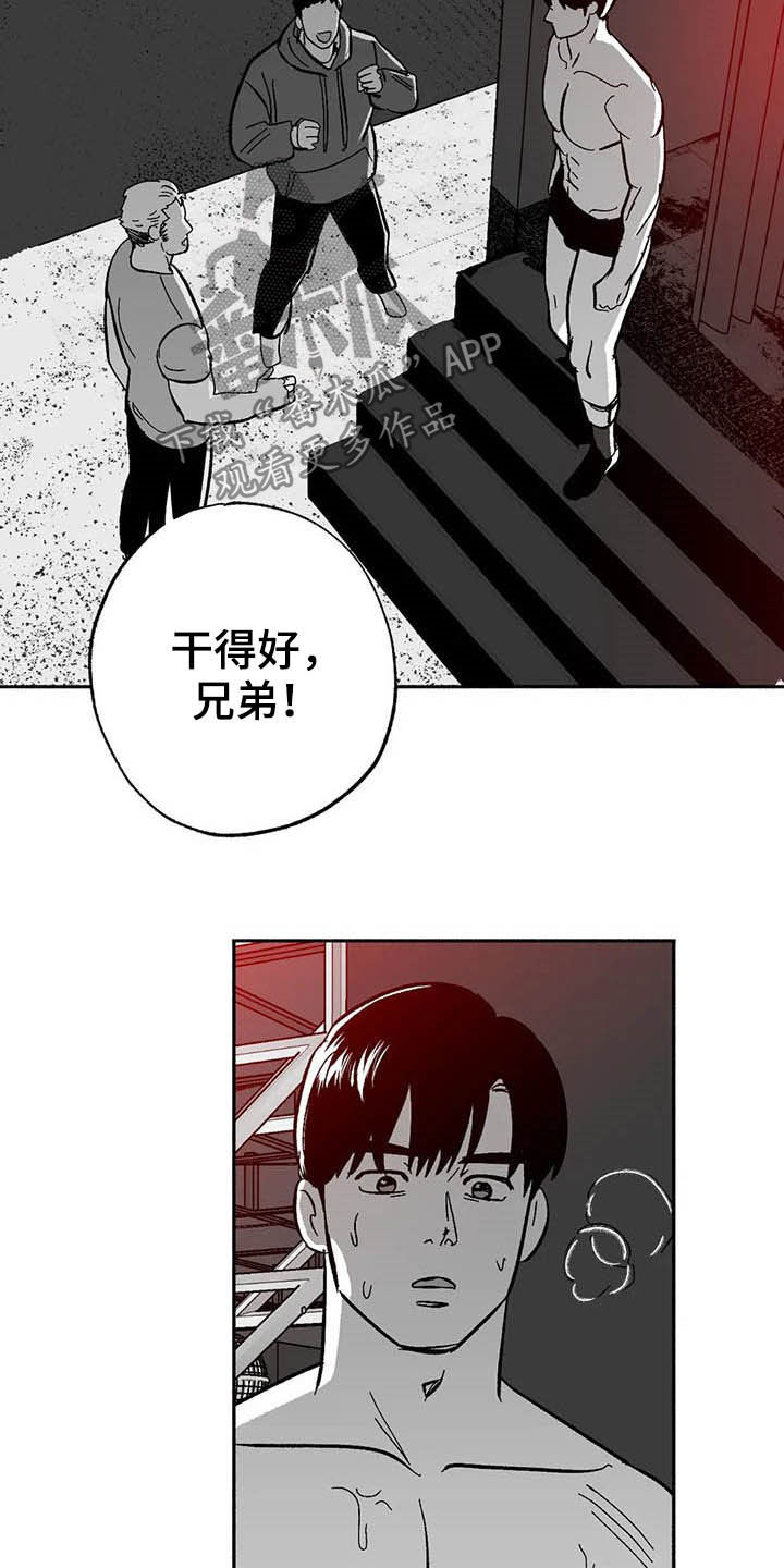 第27章：疯狂21