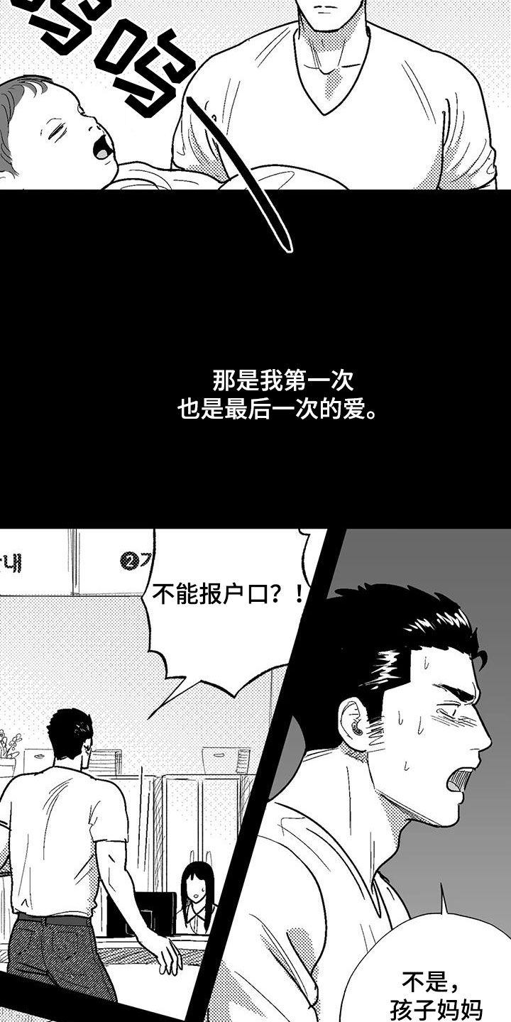 第82章：父爱16