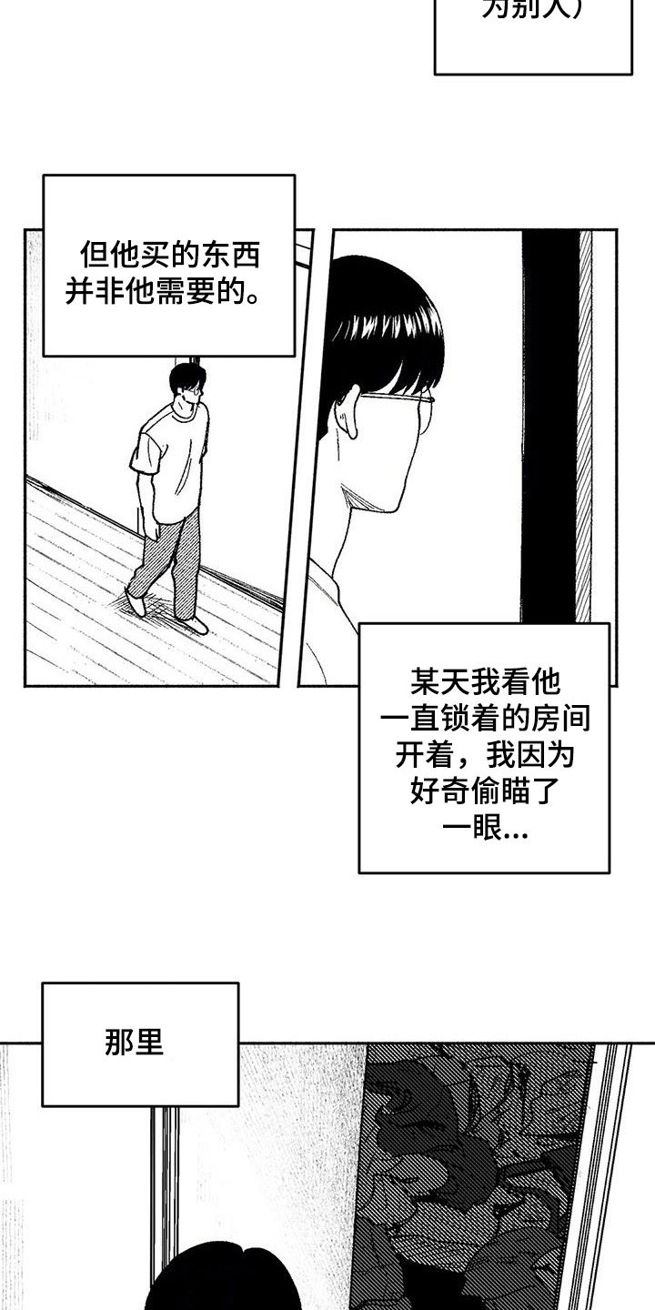 第62章：同居生活11